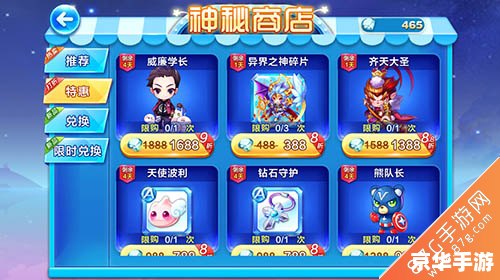 赛尔号胶囊在哪买?探索游戏中的神秘商店 赛尔号胶囊在哪买?探索游戏中的神秘商店