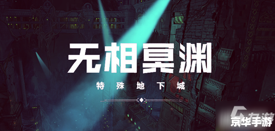 绝望之塔100层：挑战与机遇并存
