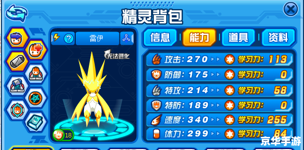 赛尔号斯特尔：探索宇宙深处的神秘精灵