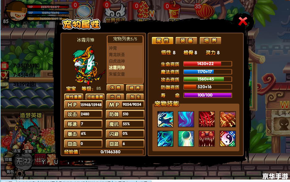 造梦西游无敌版：挑战升级，勇者无敌