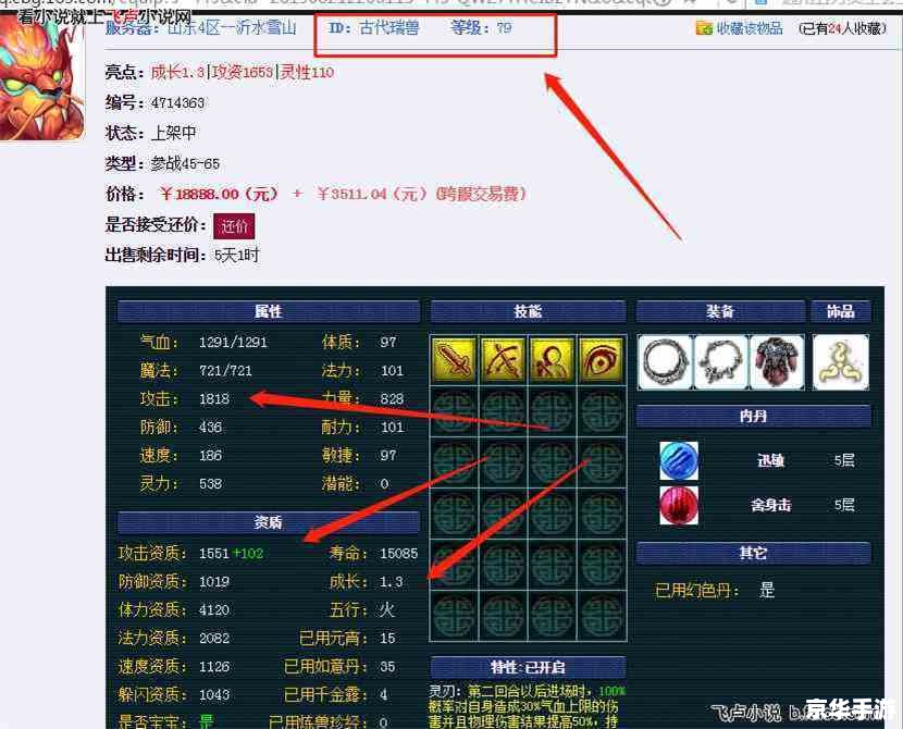 梦幻西游2 藏宝阁 梦幻西游2藏宝阁:探索古代神话世界的交易市场 梦幻西游2 藏宝阁 梦幻西游2藏宝阁:探索古代神话世界的交易市场