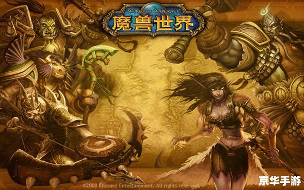 wow一个都不能少 魔兽世界：一个都不能少
