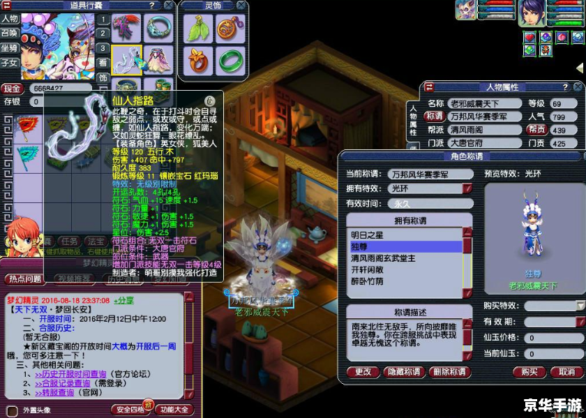 梦幻西游cbg 梦幻西游藏宝阁：虚拟交易市场的繁华盛世