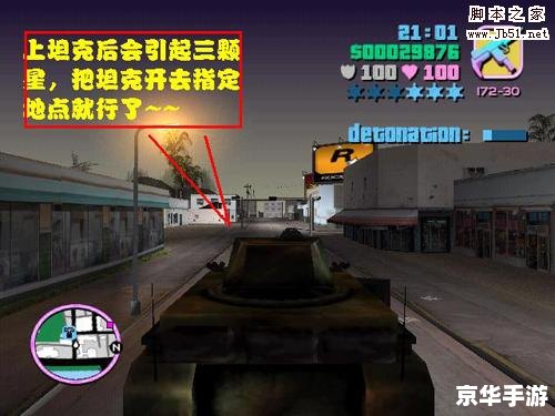 单机游戏侠盗飞车 侠盗飞车：城市中的犯罪狂欢