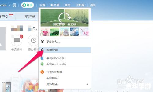 畅游邮箱登陆：开启游戏新篇章