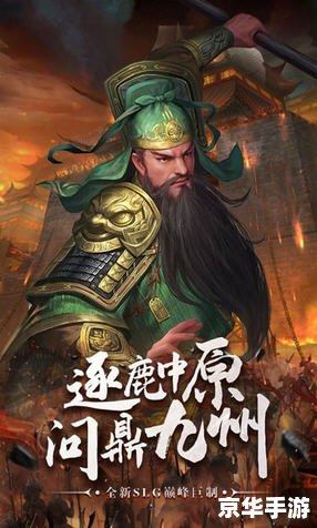 三国群英传8官网：体验全新的三国争霸之旅
