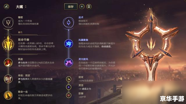 LOL大嘴攻略:掌控野区,制霸下路 LOL大嘴攻略:掌控野区,制霸下路