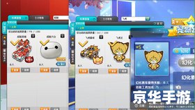 QQ飞车圣诞麋鹿技能解析