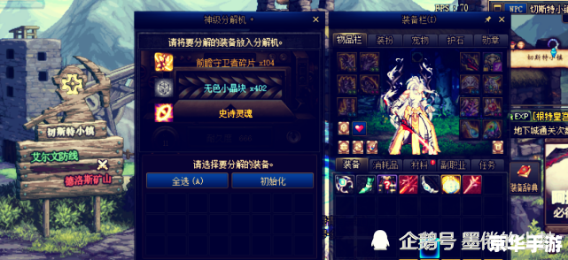 DNF史诗碎片:打造无敌装备,成就游戏传奇 DNF史诗碎片:打造无敌装备,成就游戏传奇