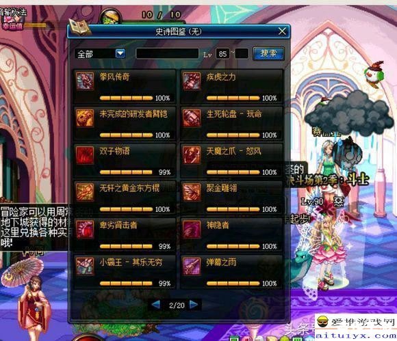 DNF史诗碎片：打造无敌装备，成就游戏传奇