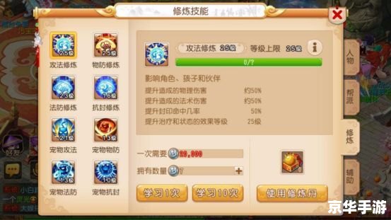 梦幻西游种族坐骑任务:探索神秘的西游世界 梦幻西游种族坐骑任务:探索神秘的西游世界