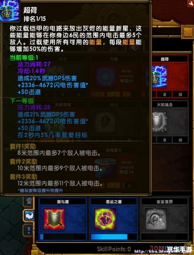 火炬之光2 工程师攻略 火炬之光2工程师攻略:打造无敌战斗机器 火炬之光2 工程师攻略 火炬之光2工程师攻略:打造无敌战斗机器