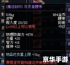 DNF假紫合成：打造最强装备