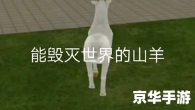 羊了个羊否认抄袭：原创游戏设计与知识产权保护