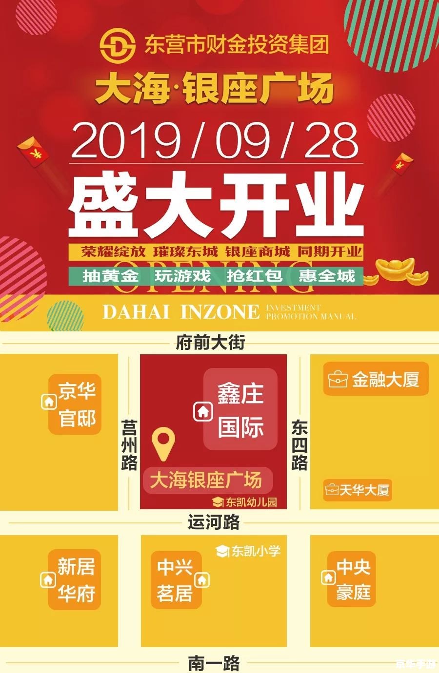 盛大推广员打卡：探索游戏新篇章