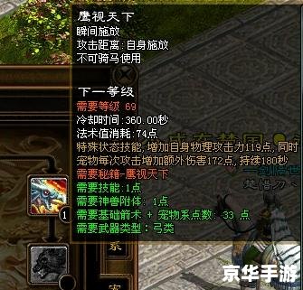 绿色征途弓箭手加点策略与分析
