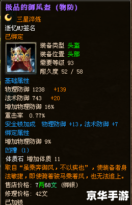 【御龙在天银枪属性加点】游戏攻略 【御龙在天银枪属性加点】游戏攻略