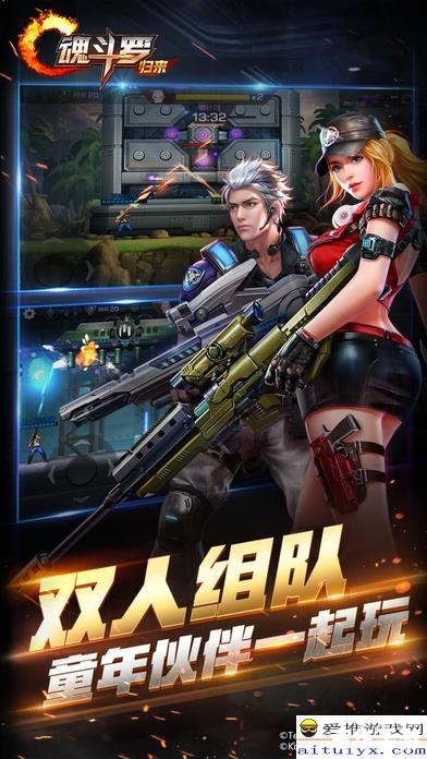 魂斗罗4代:经典重现,再燃激情 魂斗罗4代:经典重现,再燃激情