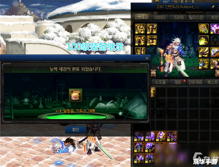 DNF天空套3:华丽升级,打造最强装扮 DNF天空套3:华丽升级,打造最强装扮