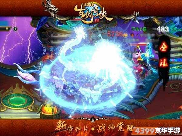古剑奇谭手游：探索奇幻仙侠世界