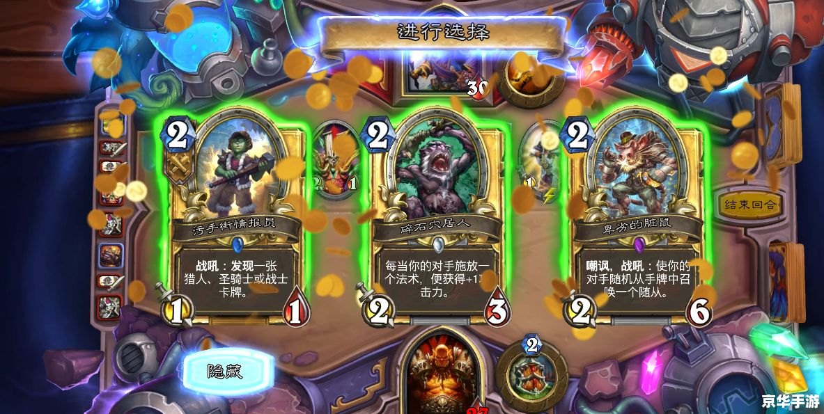炉石传说17173:探索神秘的卡牌世界 炉石传说17173:探索神秘的卡牌世界