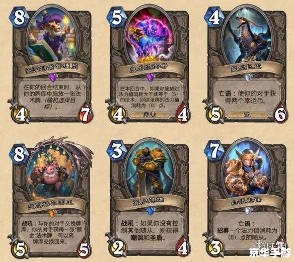 炉石传说17173:探索神秘的卡牌世界 炉石传说17173:探索神秘的卡牌世界