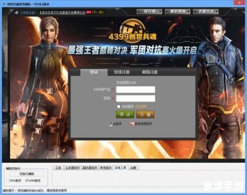 创世兵魂积分有什么用? 创世兵魂积分有什么用?