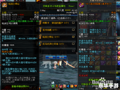DNF史诗制作：打造无敌神器