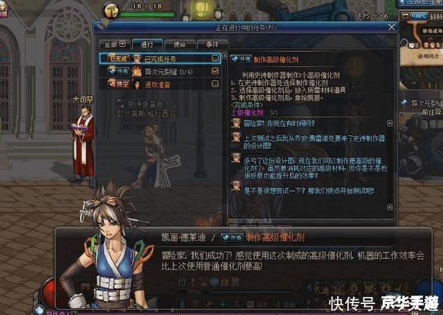 DNF史诗制作：打造无敌神器