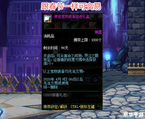 dnf宠物能交易吗 DNF宠物能否交易? dnf宠物能交易吗 DNF宠物能否交易?