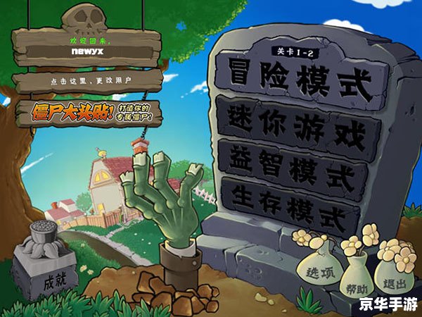 植物大战僵尸无尽版秘籍 植物大战僵尸无尽版秘籍