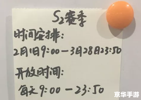 s3什么时候结束 S3赛季结束时间预测与分析 s3什么时候结束 S3赛季结束时间预测与分析