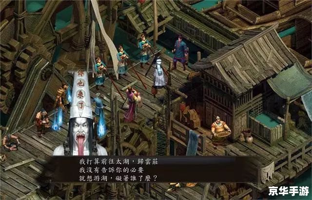 金庸群侠传单机版:武侠世界的英雄之旅 金庸群侠传单机版:武侠世界的英雄之旅