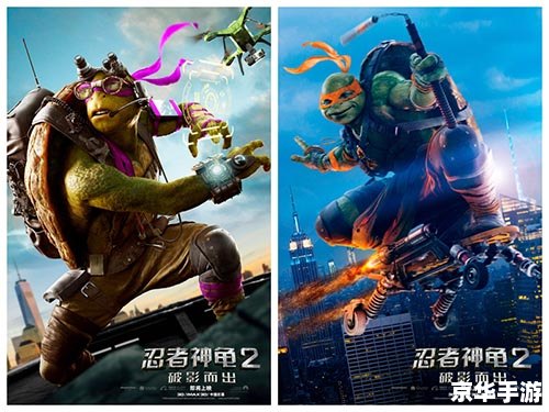 忍者神龟2秘籍:成为无敌忍者的终极指南 忍者神龟2秘籍:成为无敌忍者的终极指南