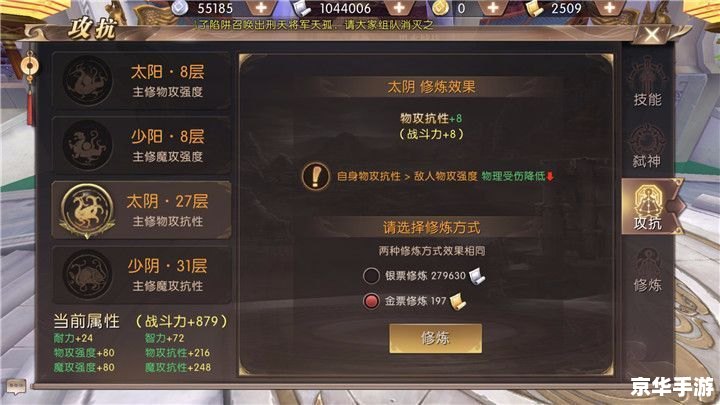 轩辕传奇药师奥义：炼制药剂的巅峰之艺