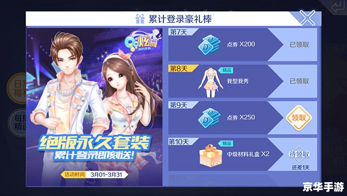 QQ炫舞刷心动：提升爱情值的终极指南
