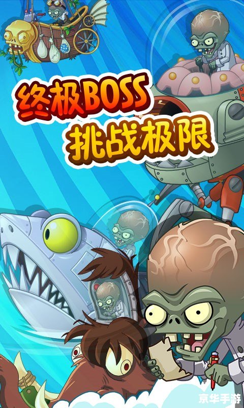 植物大战僵尸修改版:全新体验与无尽挑战 植物大战僵尸修改版:全新体验与无尽挑战