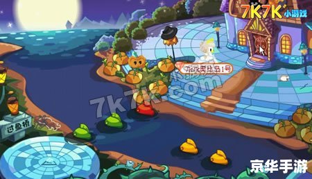 奥比岛第五宫攻略：挑战与技巧