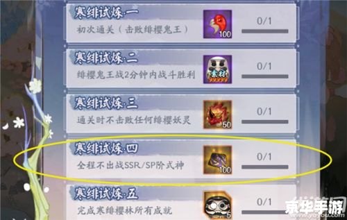 阴阳师寒绯樱林怎么走? 阴阳师寒绯樱林怎么走?