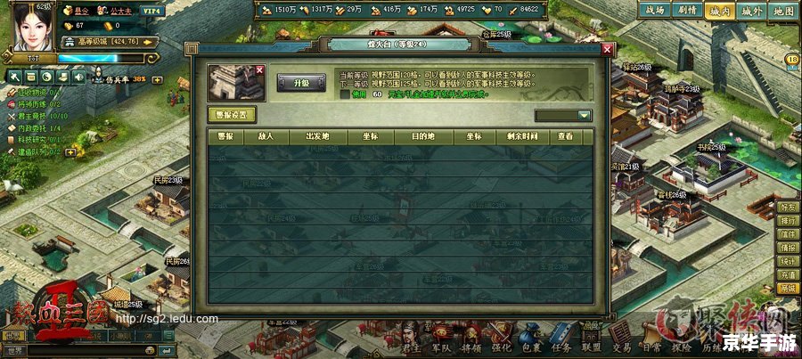 热血三国 采集 热血三国:采集资源,成就霸业 热血三国 采集 热血三国:采集资源,成就霸业