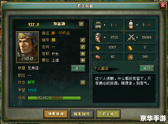 热血三国 采集 热血三国:采集资源,成就霸业 热血三国 采集 热血三国:采集资源,成就霸业