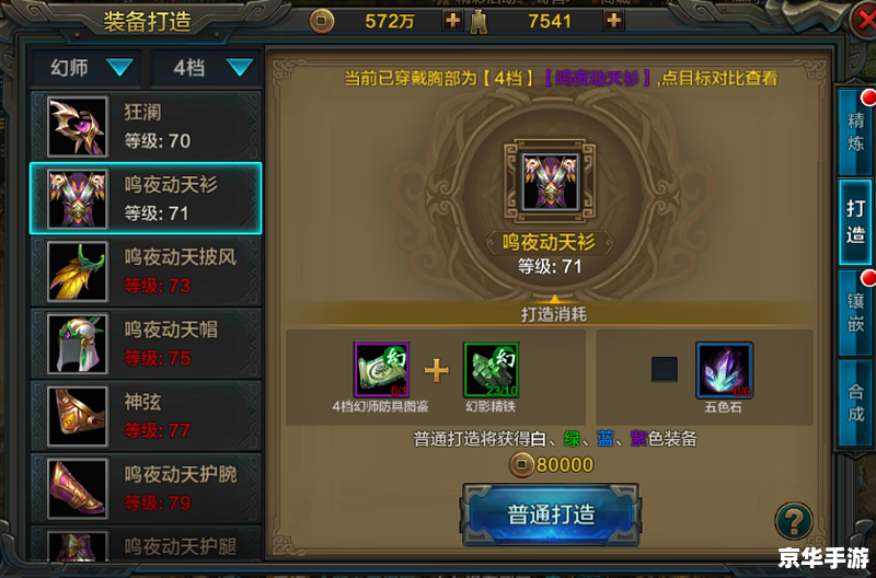 QQ华夏升级:提升战力,探索奇幻世界 QQ华夏升级:提升战力,探索奇幻世界