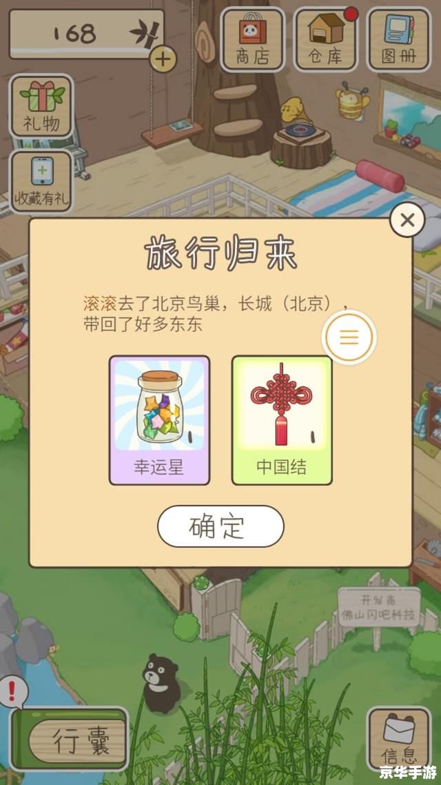 旅行青蛙怎么玩 旅行青蛙:小游戏,大乐趣 旅行青蛙怎么玩 旅行青蛙:小游戏,大乐趣