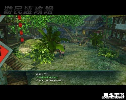 仙剑奇侠传5地图:探索奇幻仙侠世界 仙剑奇侠传5地图:探索奇幻仙侠世界