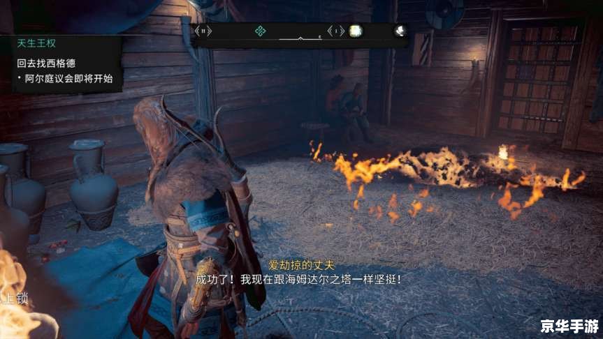 刺客信条英灵殿 刺客信条:英灵殿——探索维京勇士的荣耀与复仇 刺客信条英灵殿 刺客信条:英灵殿——探索维京勇士的荣耀与复仇