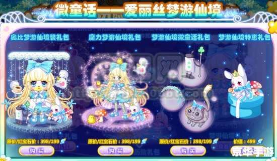 奥比岛神秘世界:探索奇幻乐园 奥比岛神秘世界:探索奇幻乐园