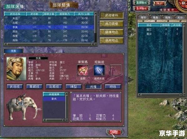 三国群英传7怎么玩 三国群英传7：体验古代战争的策略与刺激
