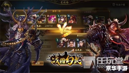 战国无双5:重燃战国烽火,体验无双战斗激情 战国无双5:重燃战国烽火,体验无双战斗激情