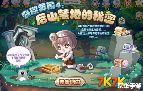 奥比岛任务:探索神秘岛屿与完成挑战 奥比岛任务:探索神秘岛屿与完成挑战