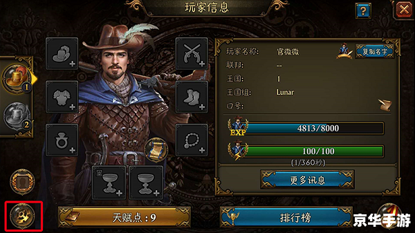 QQ华夏变速齿轮:改变游戏节奏,提升游戏体验 QQ华夏变速齿轮:改变游戏节奏,提升游戏体验